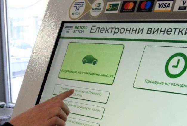 На 11 май са възможни затруднения при продажбата на е-винетки и маршрутни карти